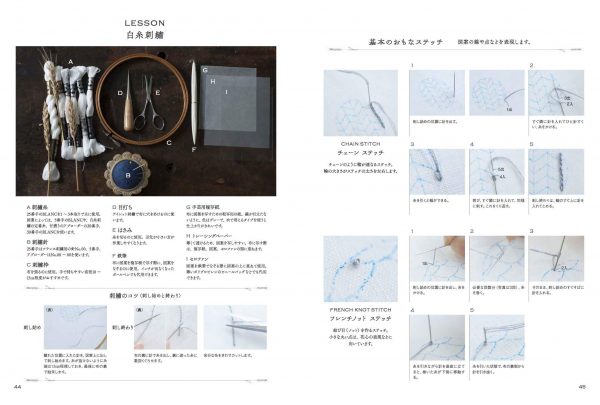 White thread embroidery handicraft motif and wardrobe[Japanese embroidery book]
