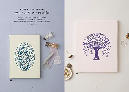 Cross Stitch of Cute Retro Designs - Japanese Craft Book