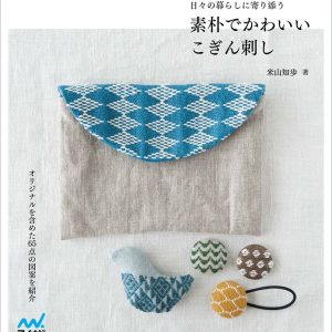 Cute and Idyllic Kogin Embroidery Designs and Items[Japanese craft embroidery book]