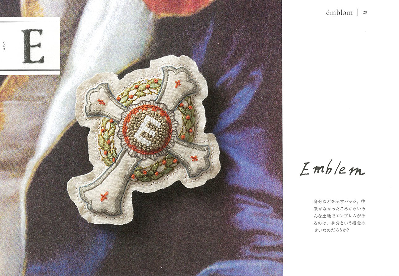 Embroidery Emblem from A to Z - Japanese Craft Book