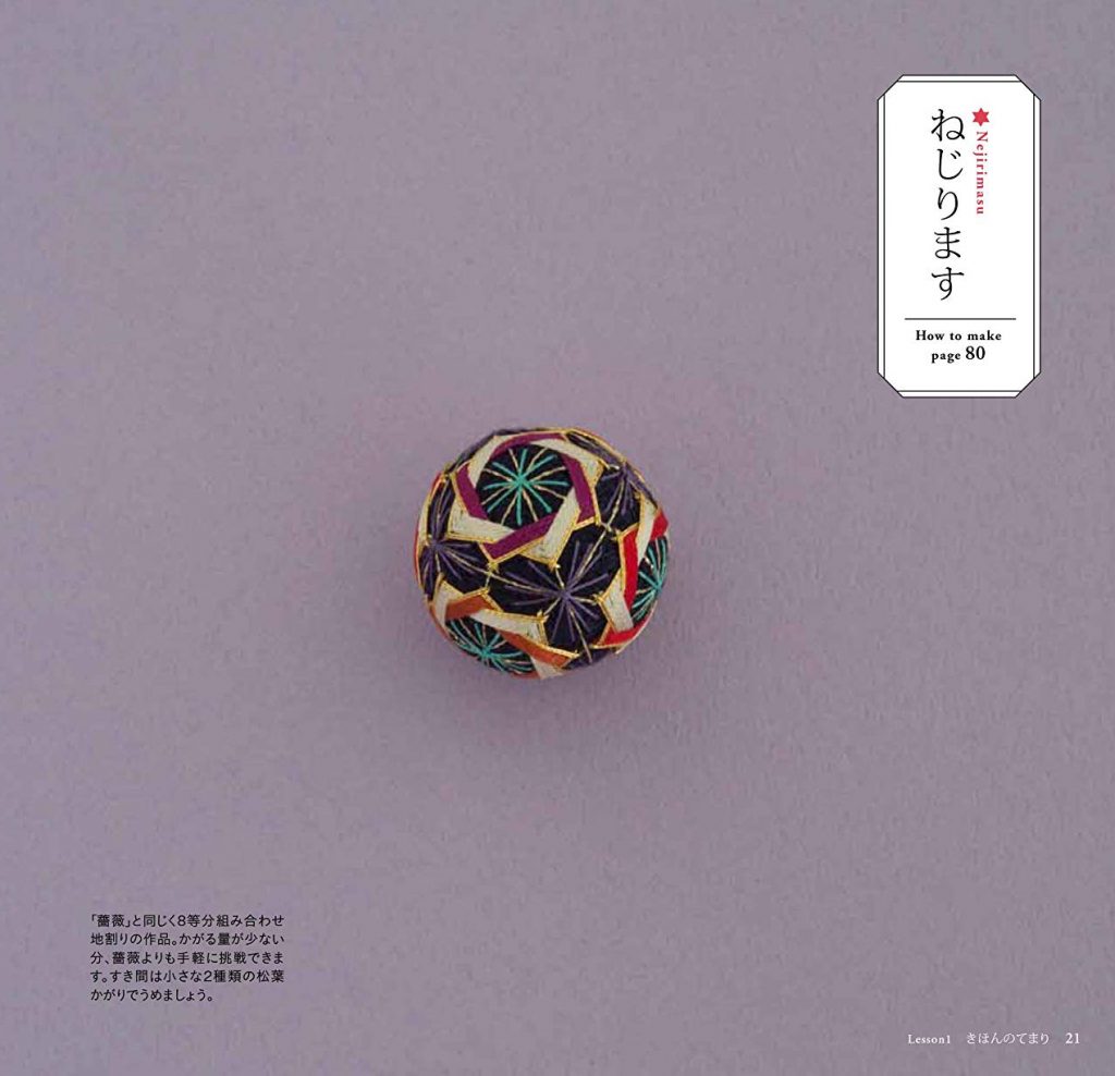 Little Temari Balls and Accessories - Japanese Craft Book