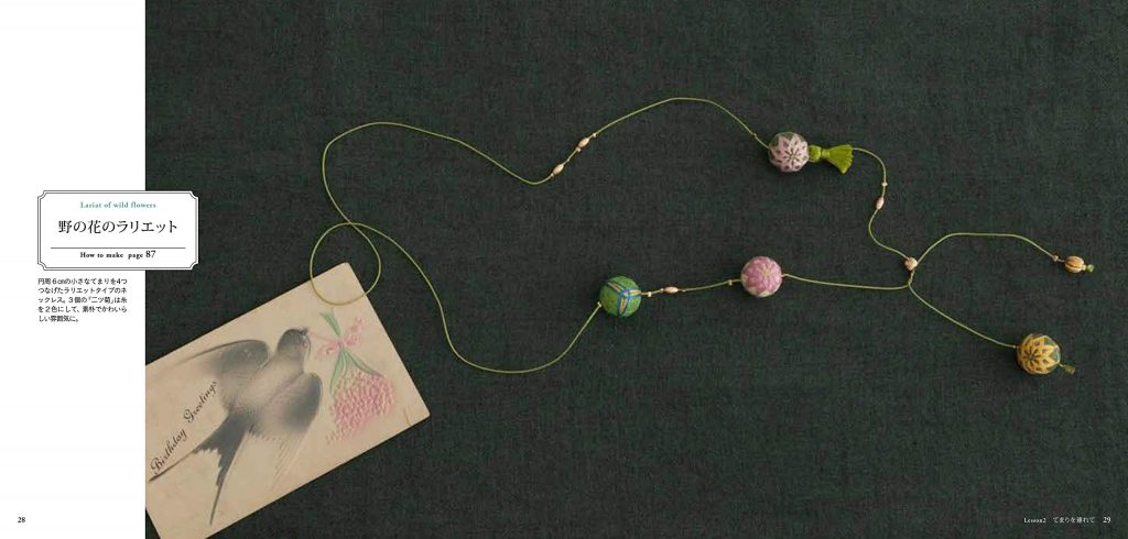 Little Temari Balls and Accessories - Japanese Craft Book