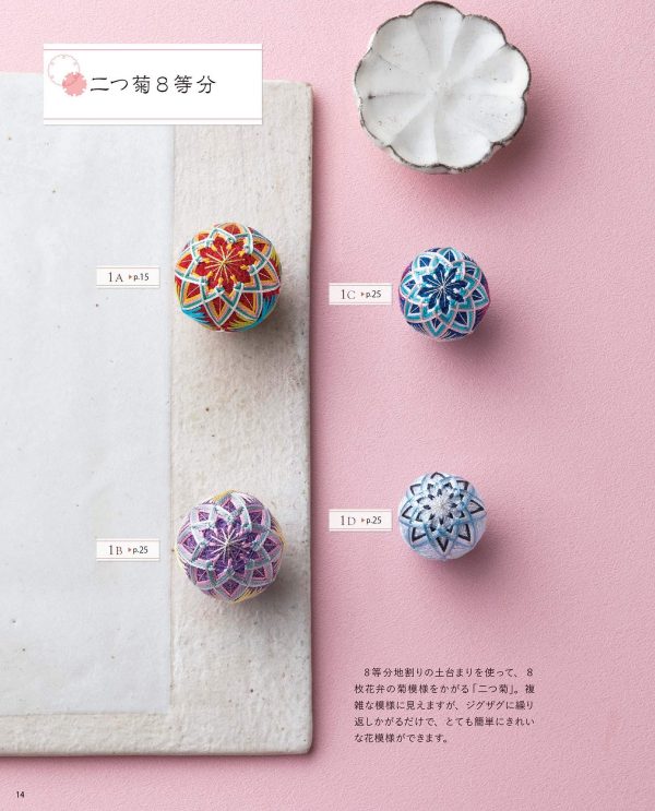 My First Small Temari Balls - Japanese Craft Book
