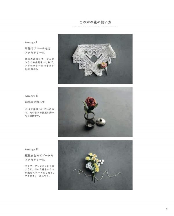 Pieni Sieni's Felt Flowers 101 - Japanese Craft Book