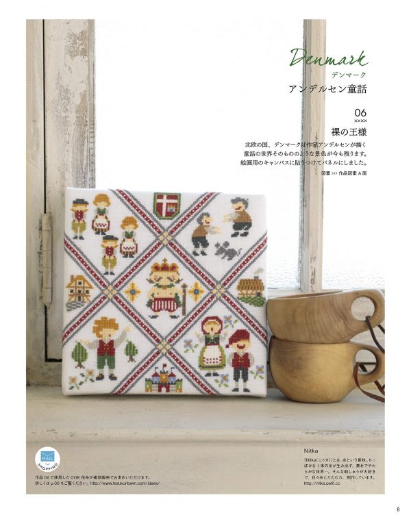 STITCH IDEAS Vol 28 - Japanese Embroidery Craft Book
