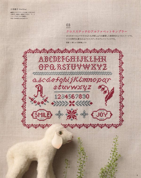 STITCH IDEAS Vol 29 - Japanese Embroidery Craft Book