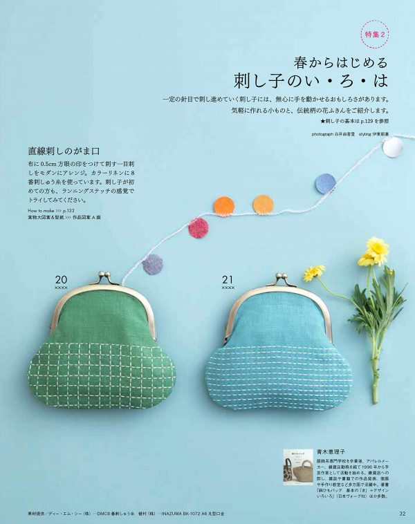 STITCH IDEAS Vol 29 - Japanese Embroidery Craft Book
