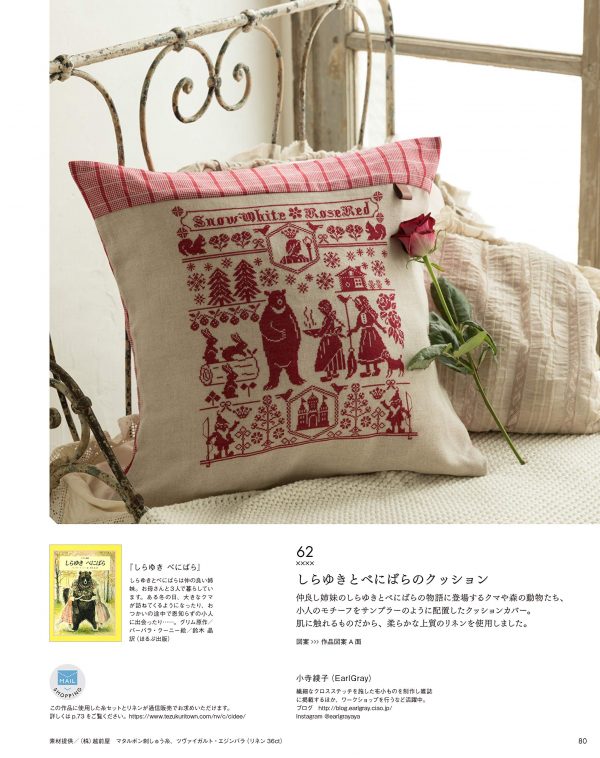 STITCH IDEAS Vol 30 - Japanese Embroidery Craft Book