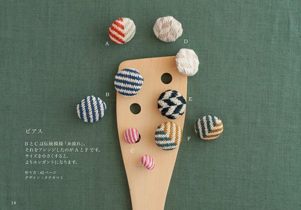 Small Kogin Embroidery Accessories and Items7[Japanese craft embroidery]