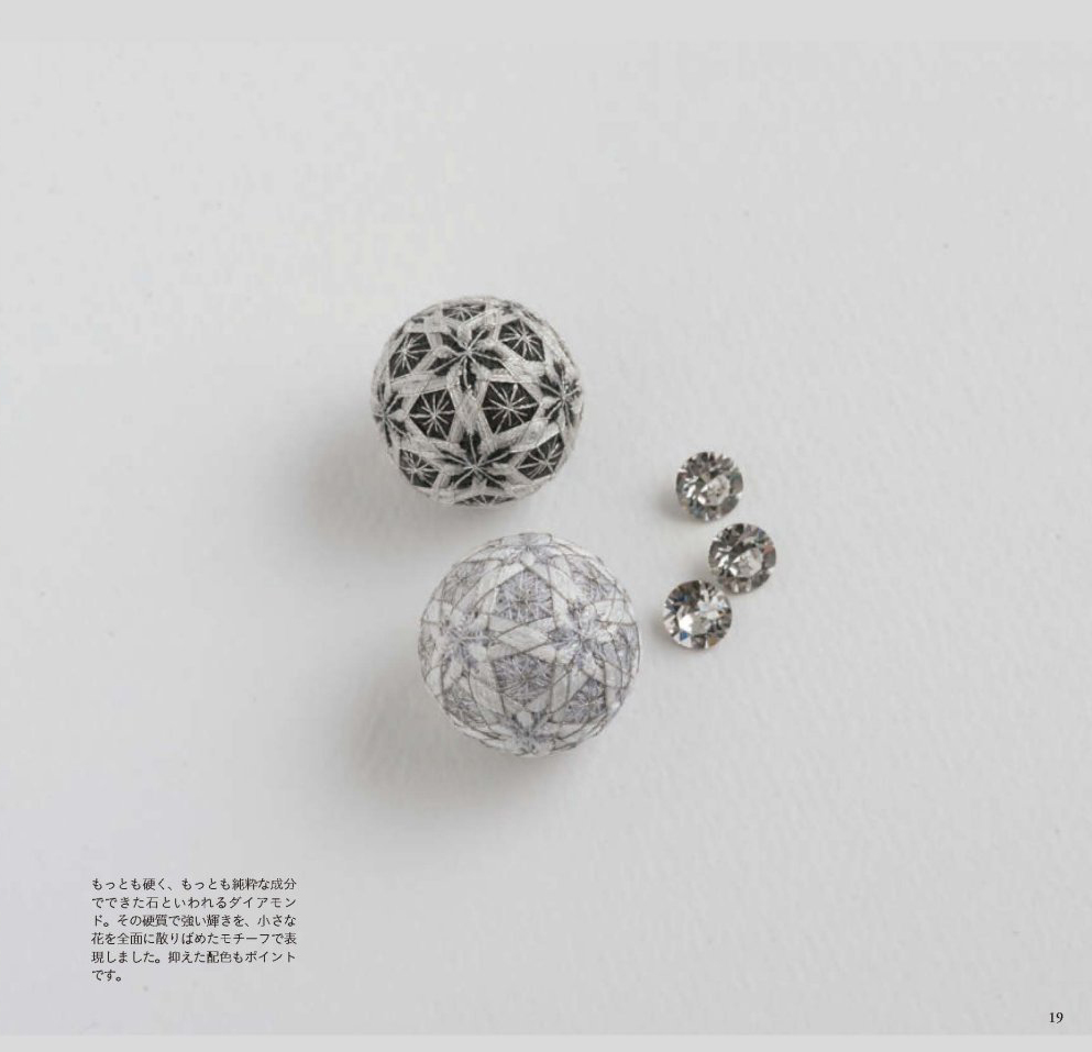 Temari Like Jewelry and Daily Accessories - Japanese Craft Book