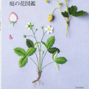 Kazuko Aoki’s Embroidered Garden Flowers