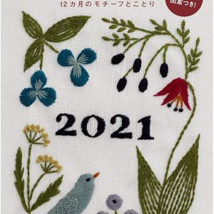 Alice Makabe 2021 Calender - Japanese embroidery design