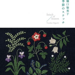 Yumiko Higuchi Stitch of Season - Japanese embroidery book