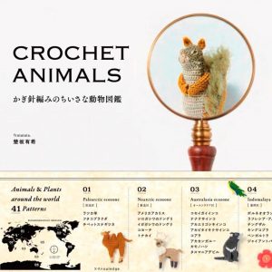 Crochet Animals - A small crochet animal pictorial book